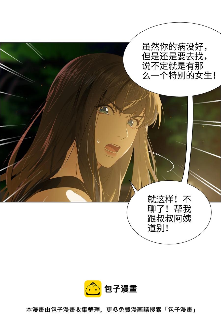并不是我想当秘书韩漫全集-077 就是因为你！无删减无遮挡章节图片 