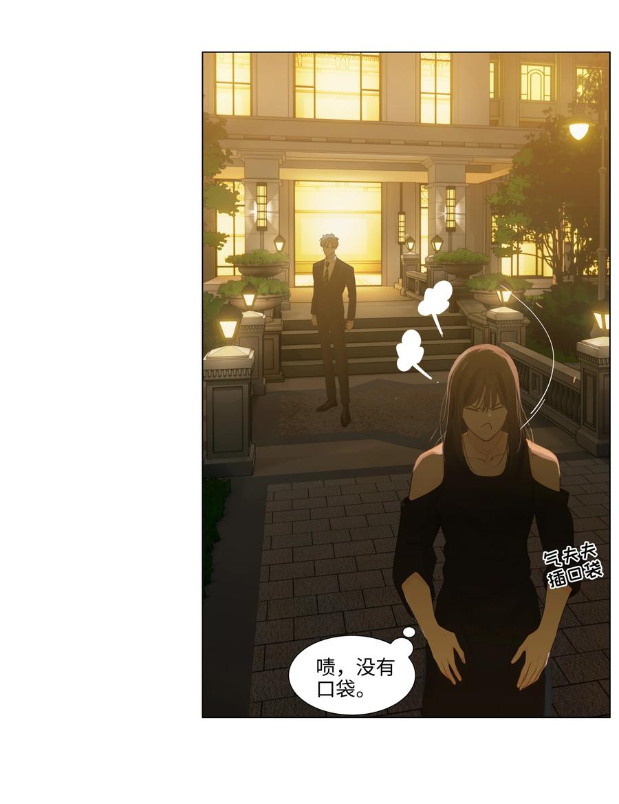 并不是我想当秘书韩漫全集-077 就是因为你！无删减无遮挡章节图片 