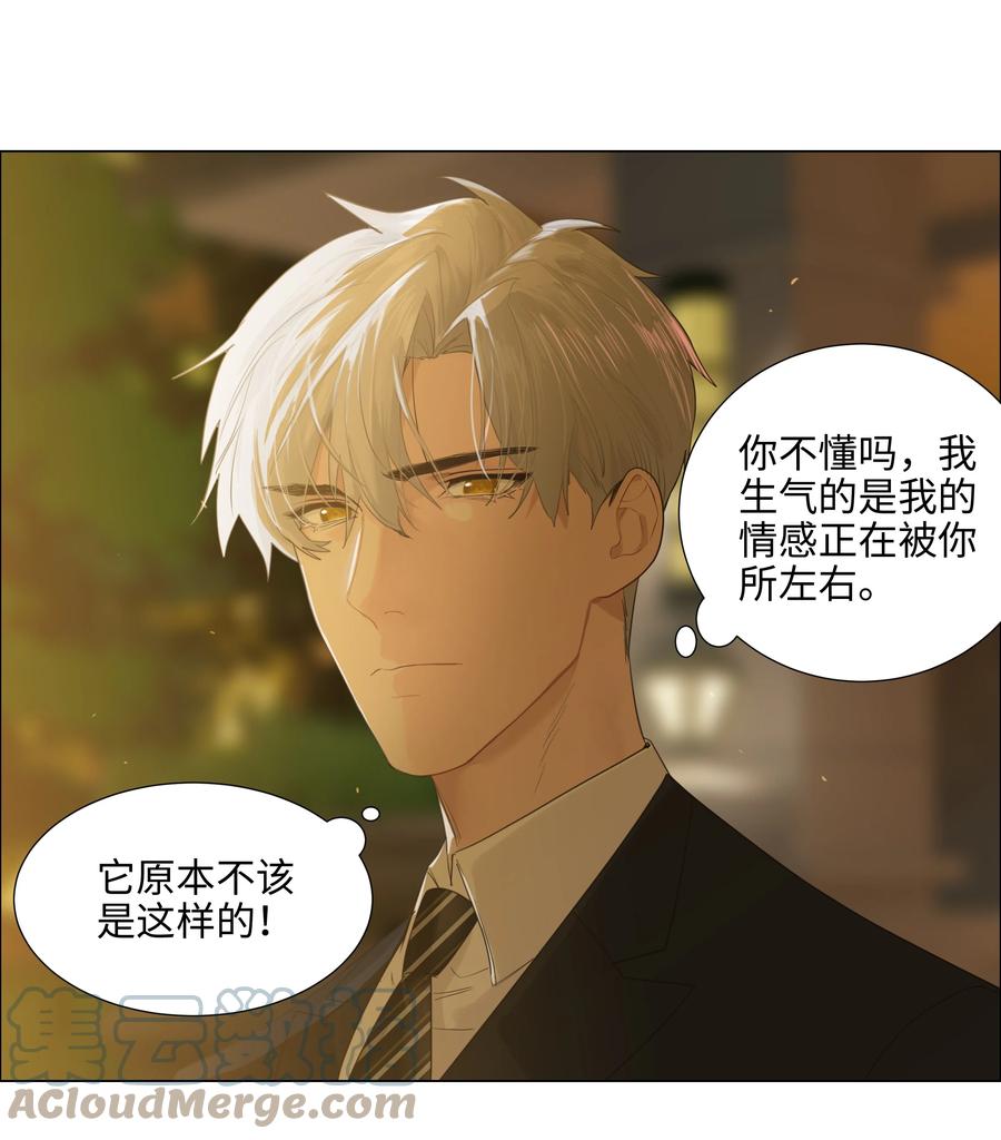并不是我想当秘书韩漫全集-077 就是因为你！无删减无遮挡章节图片 