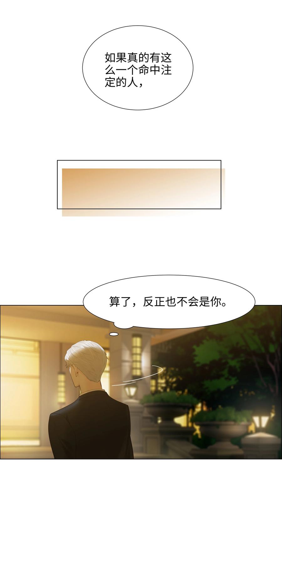 并不是我想当秘书韩漫全集-077 就是因为你！无删减无遮挡章节图片 
