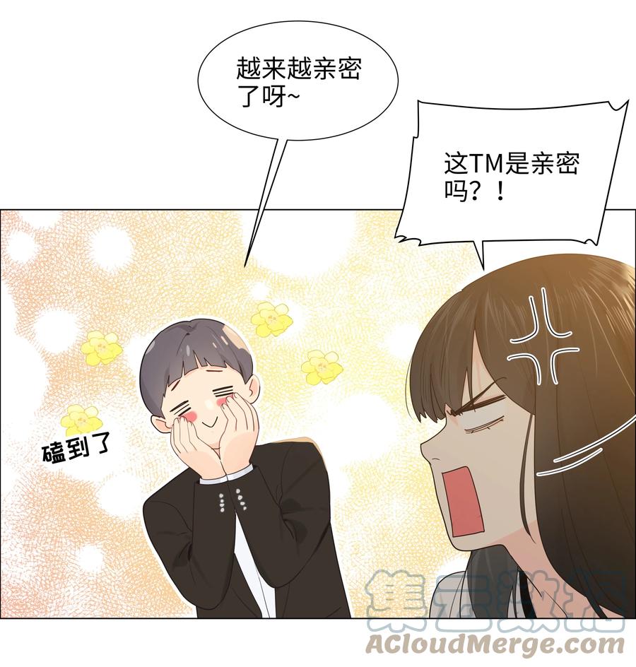 并不是我想当秘书韩漫全集-077 就是因为你！无删减无遮挡章节图片 