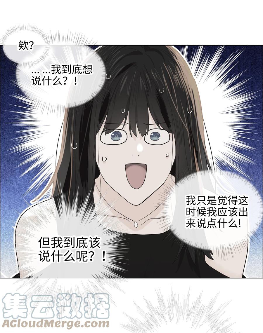 并不是我想当秘书韩漫全集-077 就是因为你！无删减无遮挡章节图片 