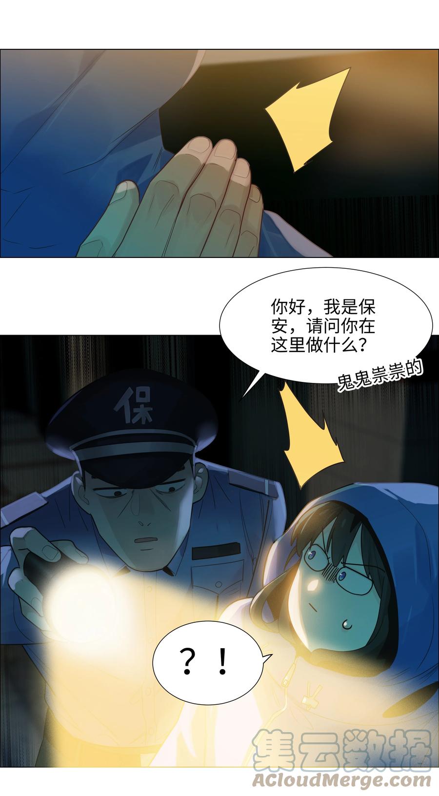 并不是我想当秘书韩漫全集-077 就是因为你！无删减无遮挡章节图片 
