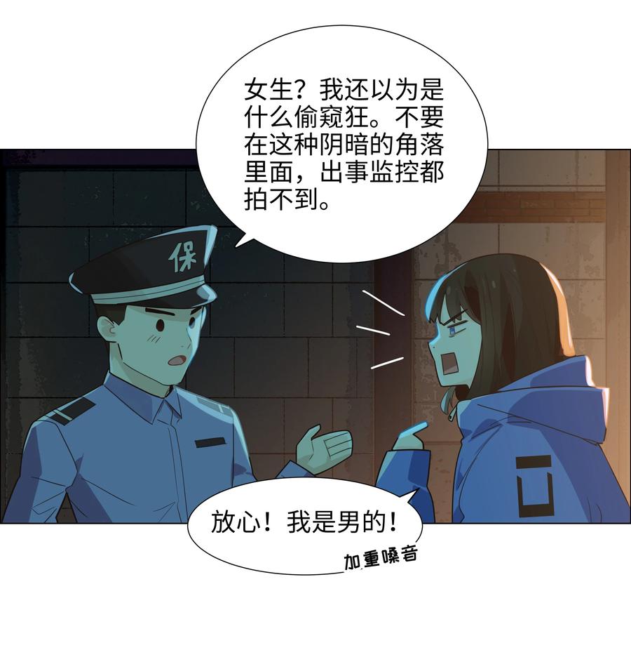 并不是我想当秘书韩漫全集-077 就是因为你！无删减无遮挡章节图片 