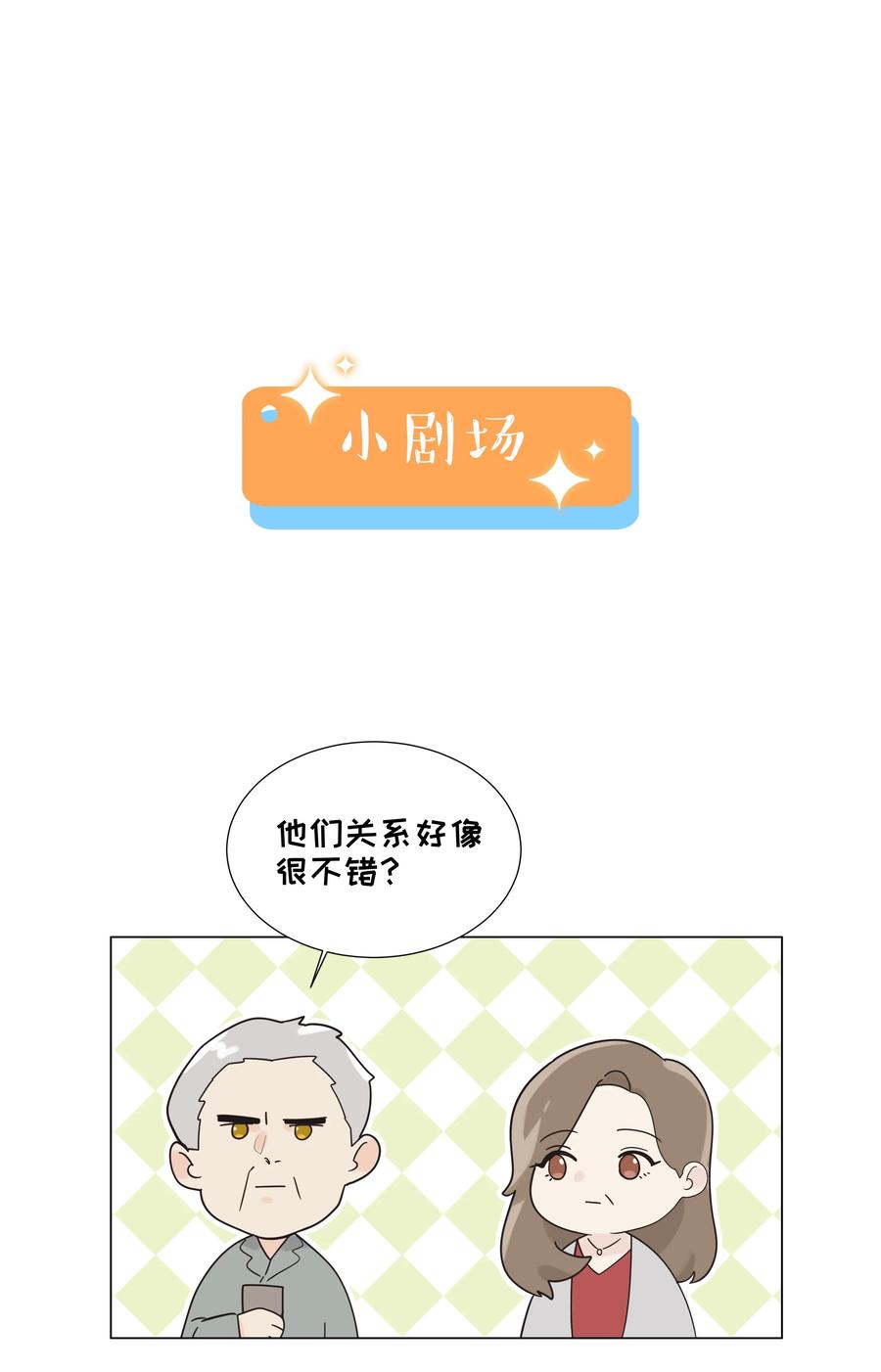 并不是我想当秘书韩漫全集-077 就是因为你！无删减无遮挡章节图片 