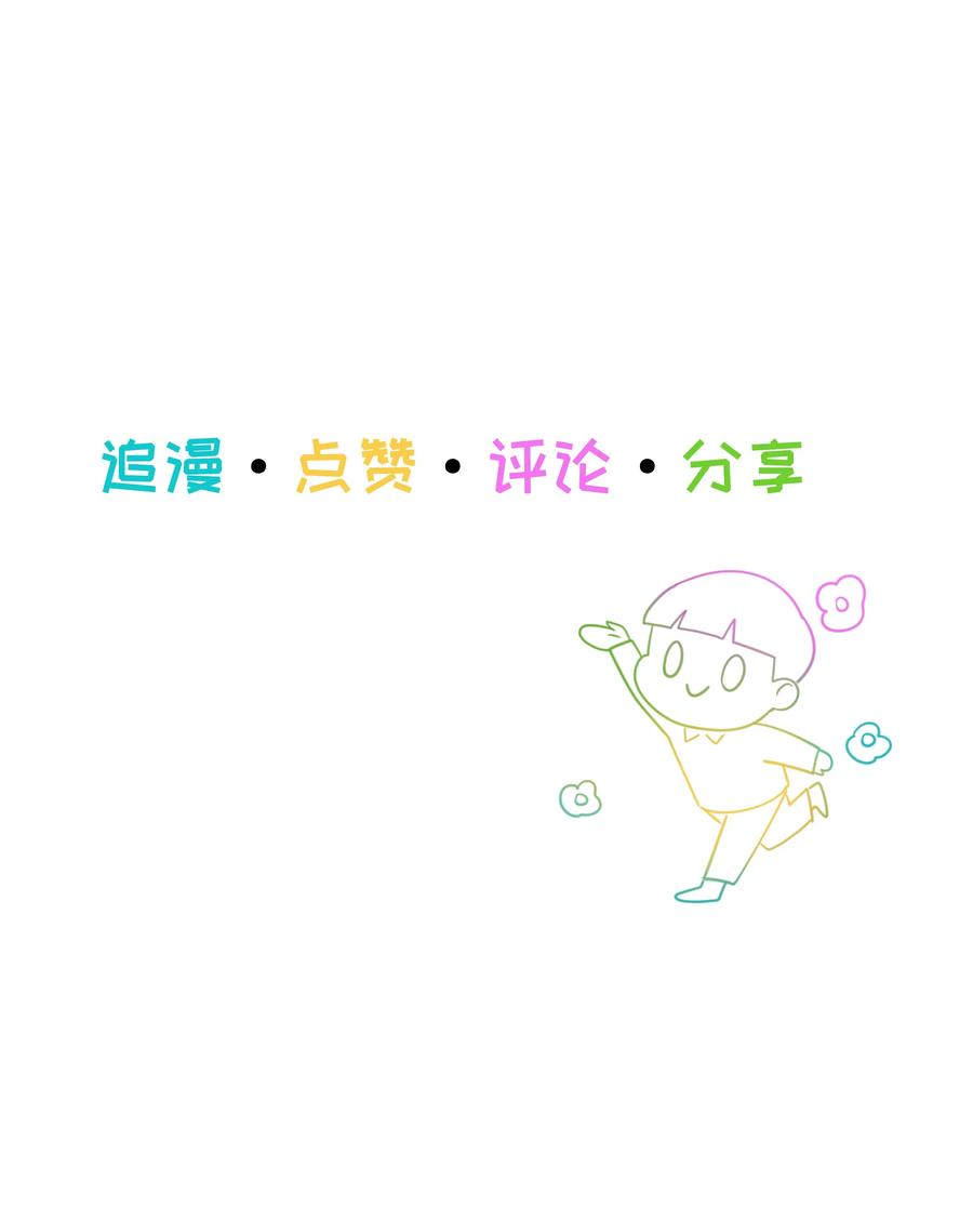 并不是我想当秘书韩漫全集-077 就是因为你！无删减无遮挡章节图片 