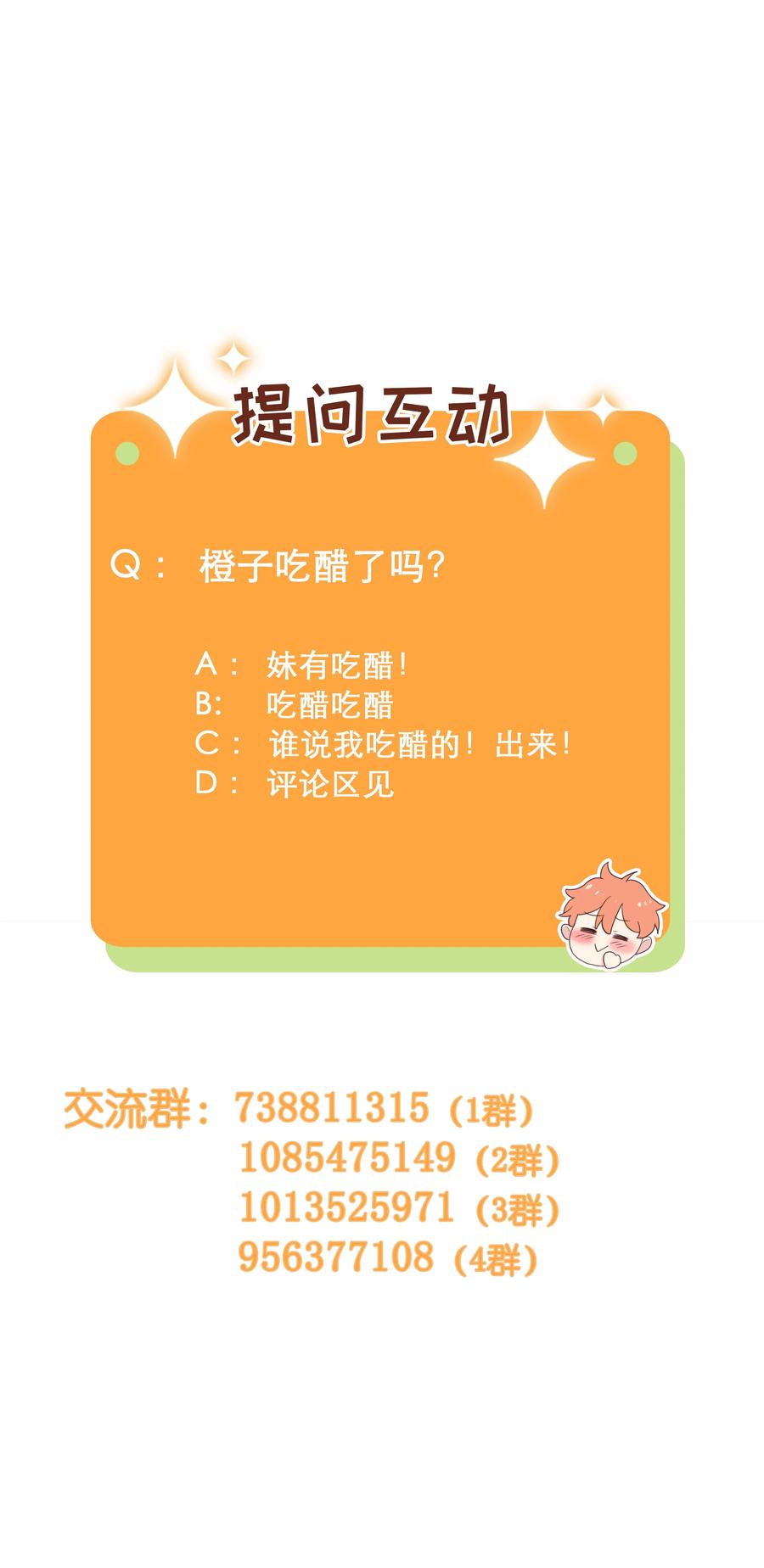 并不是我想当秘书韩漫全集-077 就是因为你！无删减无遮挡章节图片 