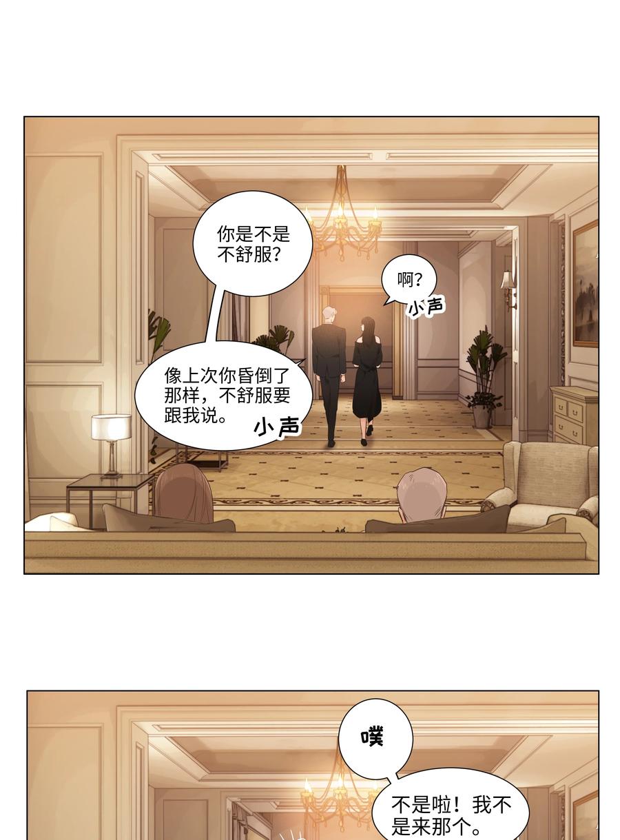 并不是我想当秘书韩漫全集-077 就是因为你！无删减无遮挡章节图片 