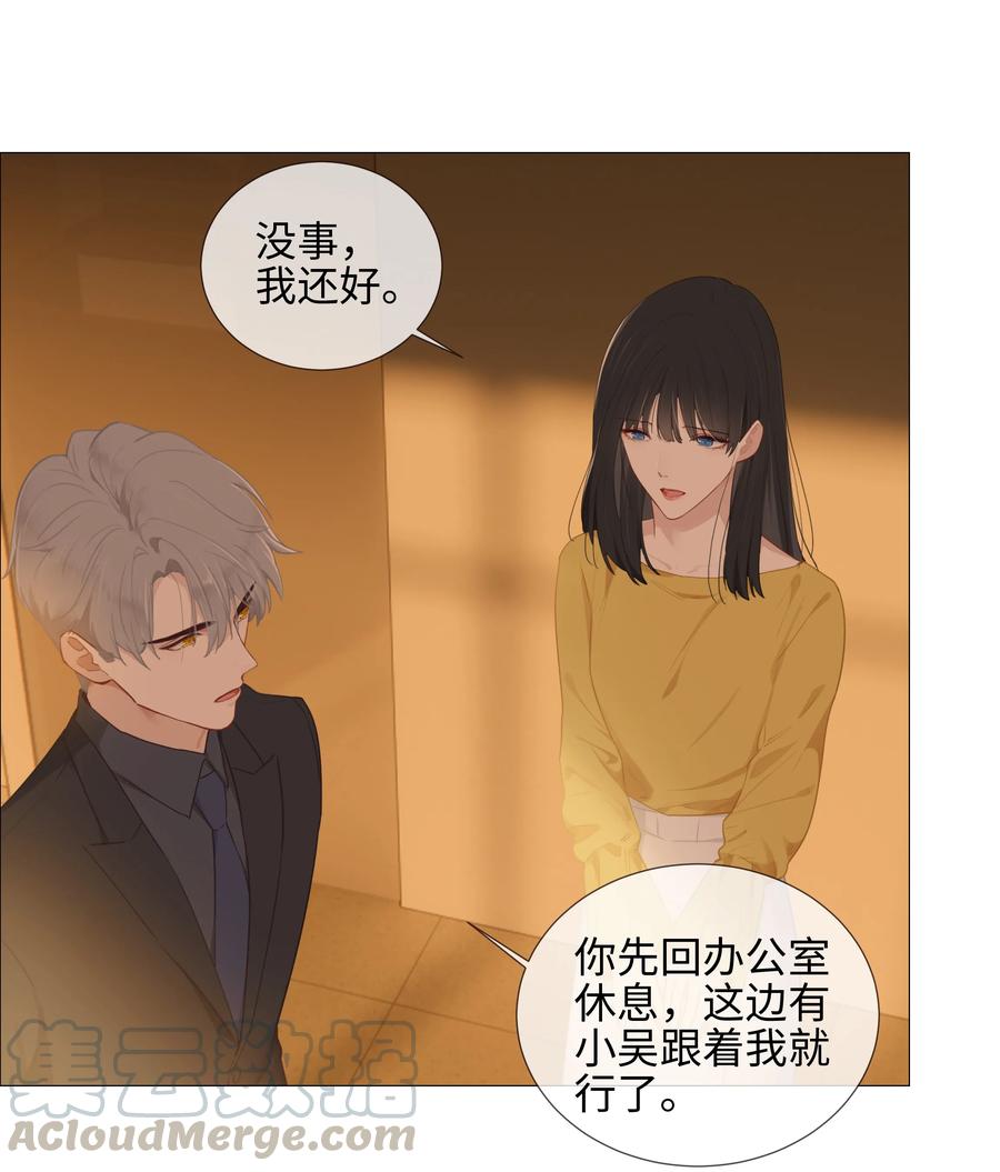 并不是我想当秘书韩漫全集-008 抱歉了，顾总！无删减无遮挡章节图片 