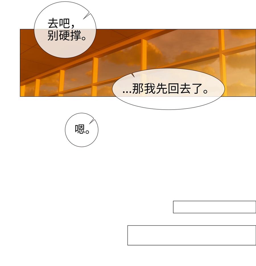并不是我想当秘书韩漫全集-008 抱歉了，顾总！无删减无遮挡章节图片 