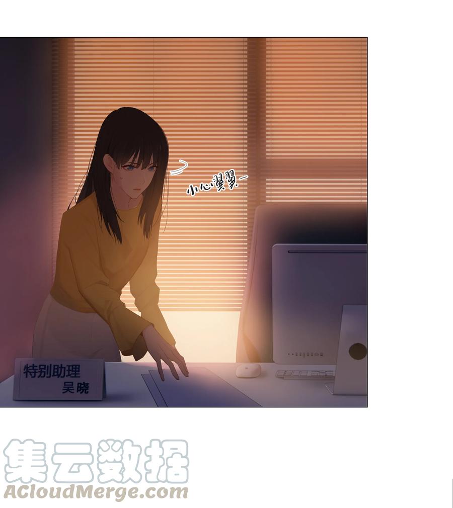 并不是我想当秘书韩漫全集-008 抱歉了，顾总！无删减无遮挡章节图片 