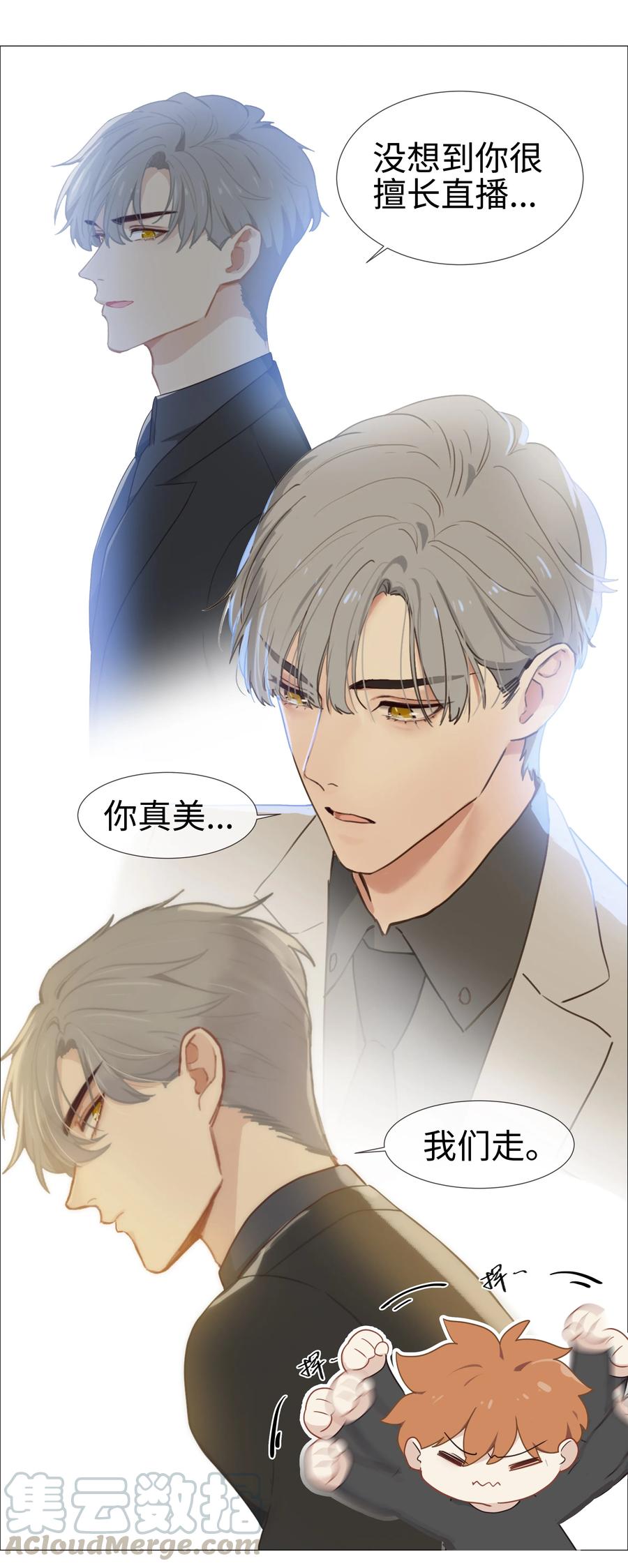 并不是我想当秘书韩漫全集-008 抱歉了，顾总！无删减无遮挡章节图片 