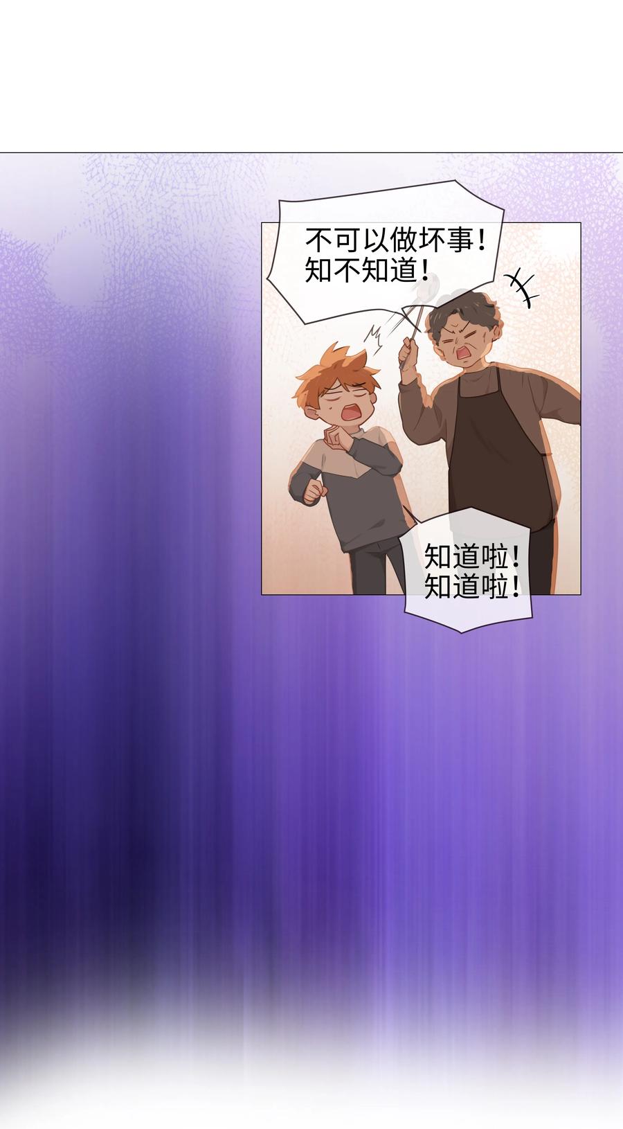 并不是我想当秘书韩漫全集-008 抱歉了，顾总！无删减无遮挡章节图片 