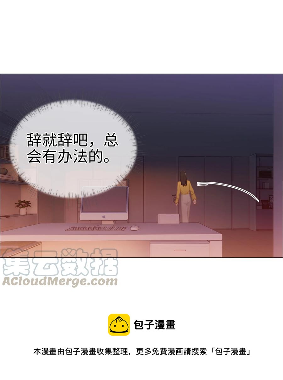 并不是我想当秘书韩漫全集-008 抱歉了，顾总！无删减无遮挡章节图片 