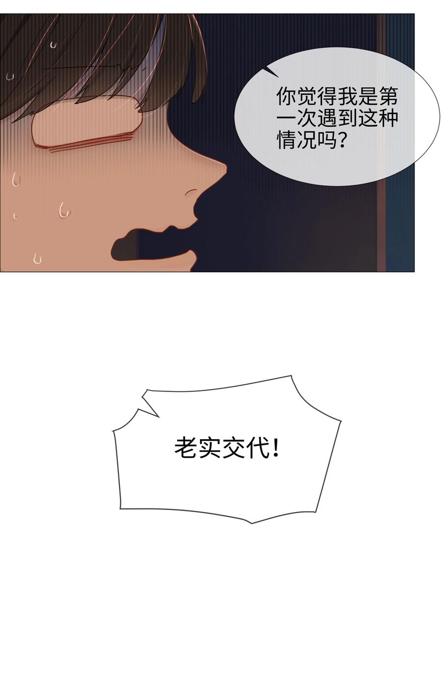 并不是我想当秘书韩漫全集-008 抱歉了，顾总！无删减无遮挡章节图片 