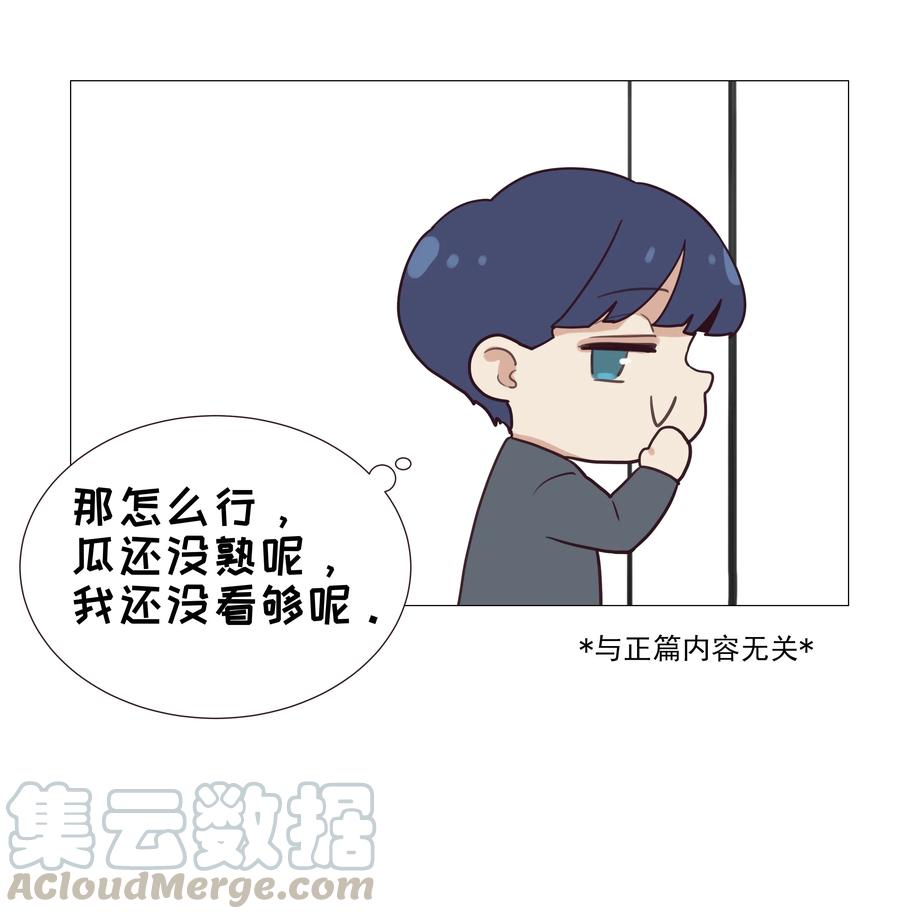 并不是我想当秘书韩漫全集-008 抱歉了，顾总！无删减无遮挡章节图片 