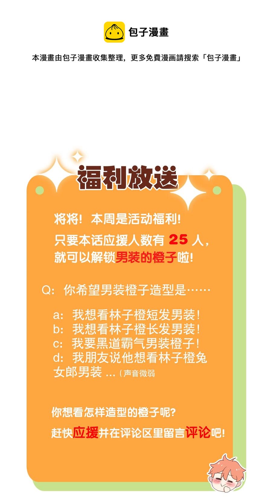 并不是我想当秘书韩漫全集-008 抱歉了，顾总！无删减无遮挡章节图片 