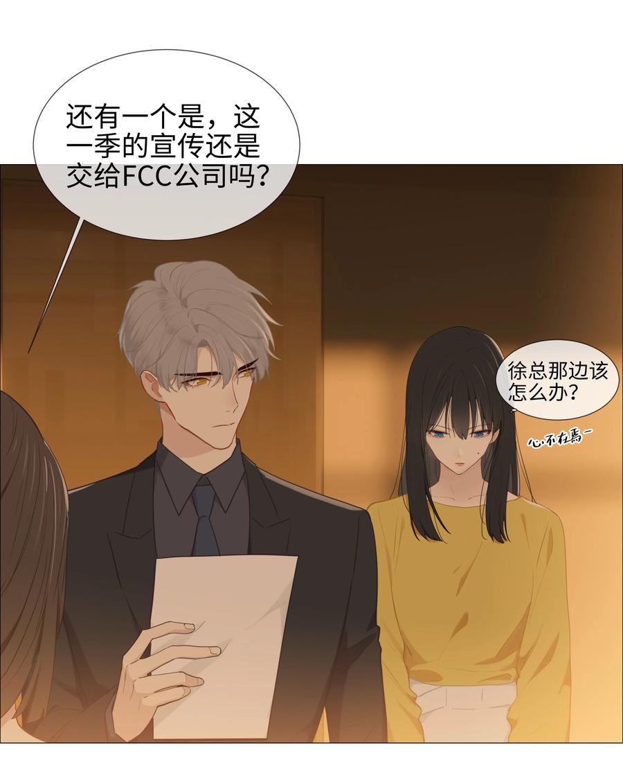 并不是我想当秘书韩漫全集-008 抱歉了，顾总！无删减无遮挡章节图片 