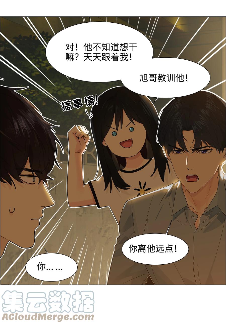 并不是我想当秘书韩漫全集-078 骑士无删减无遮挡章节图片 