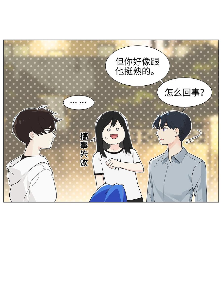 并不是我想当秘书韩漫全集-078 骑士无删减无遮挡章节图片 