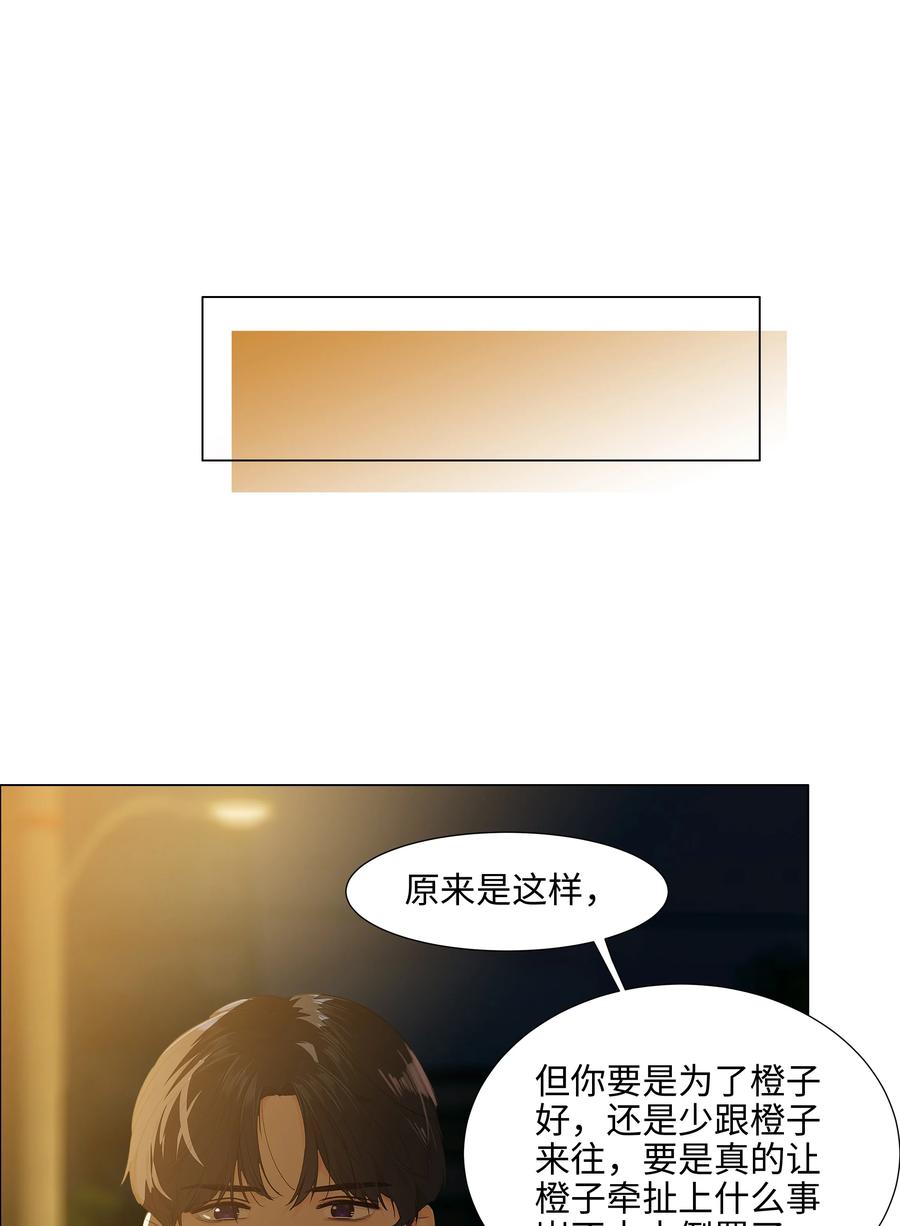 并不是我想当秘书韩漫全集-078 骑士无删减无遮挡章节图片 