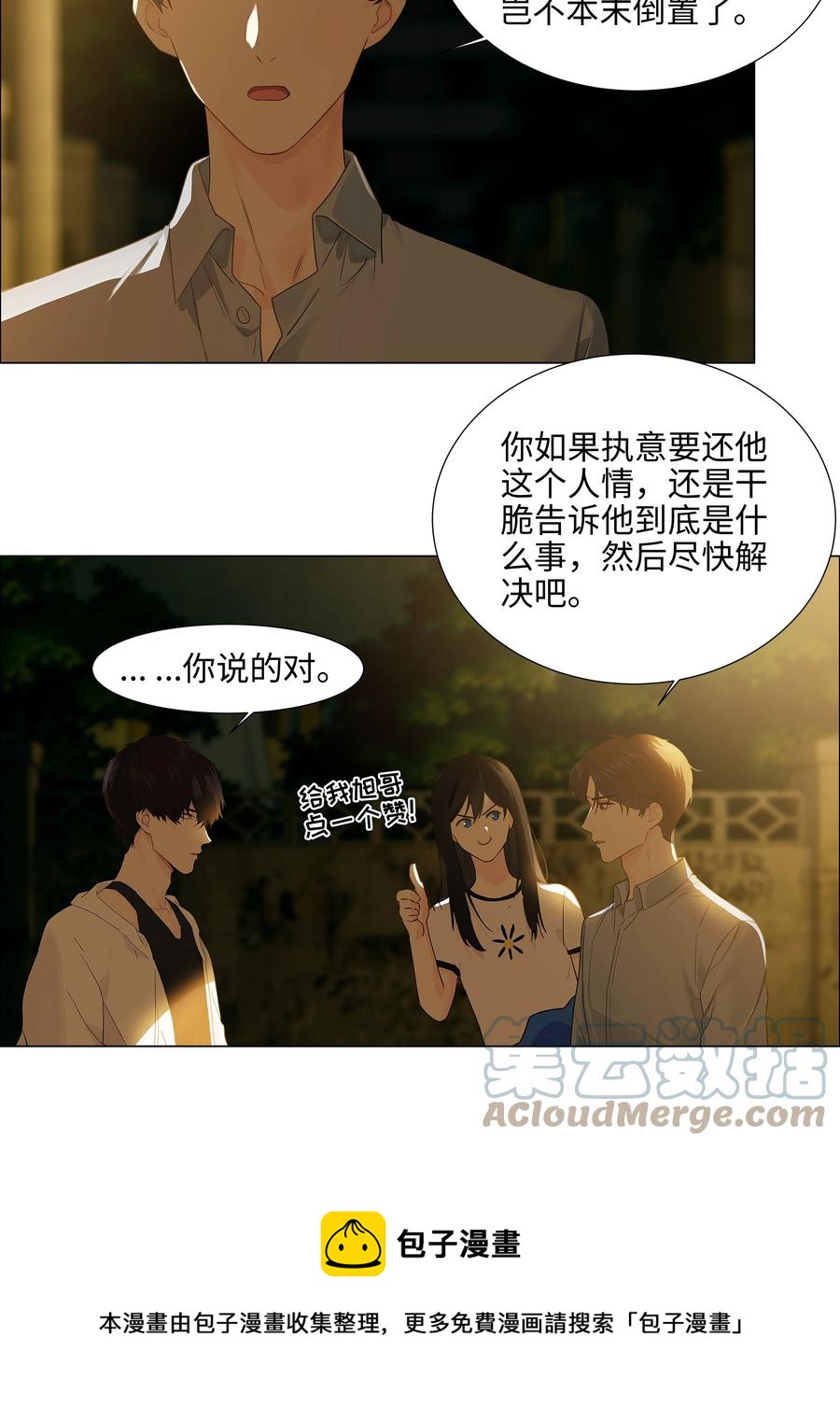 并不是我想当秘书韩漫全集-078 骑士无删减无遮挡章节图片 