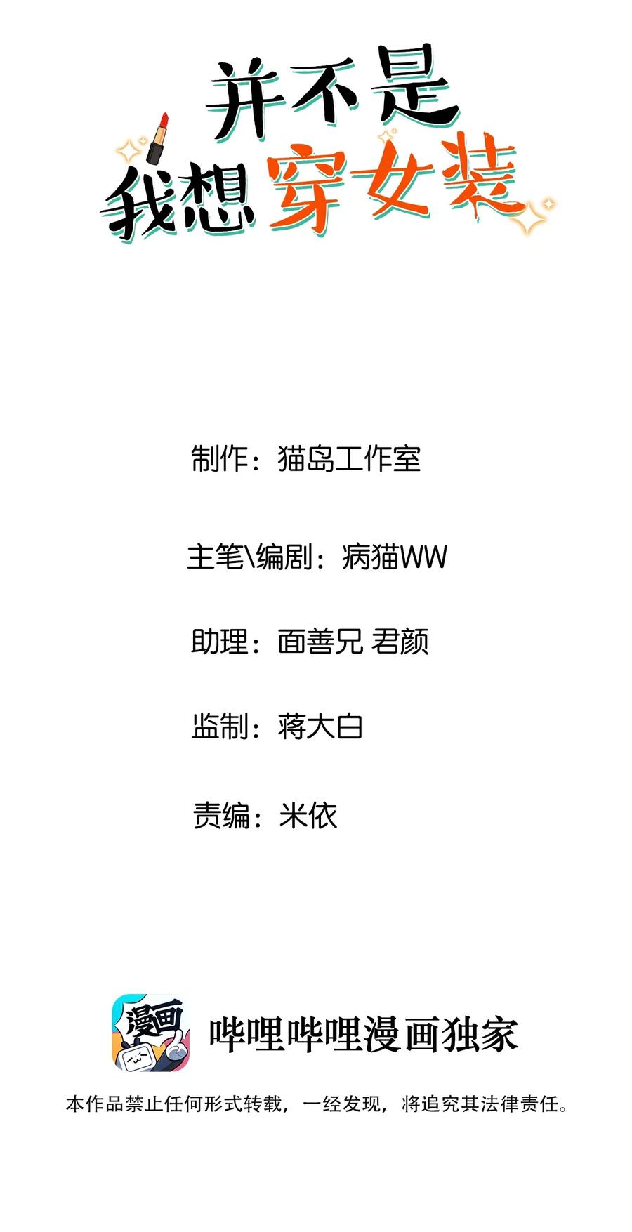 并不是我想当秘书韩漫全集-078 骑士无删减无遮挡章节图片 