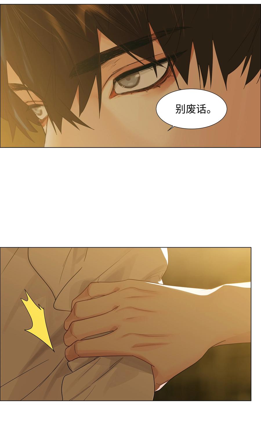 并不是我想当秘书韩漫全集-078 骑士无删减无遮挡章节图片 