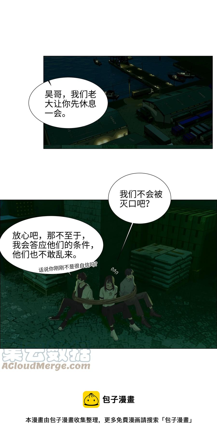 并不是我想当秘书韩漫全集-078 骑士无删减无遮挡章节图片 