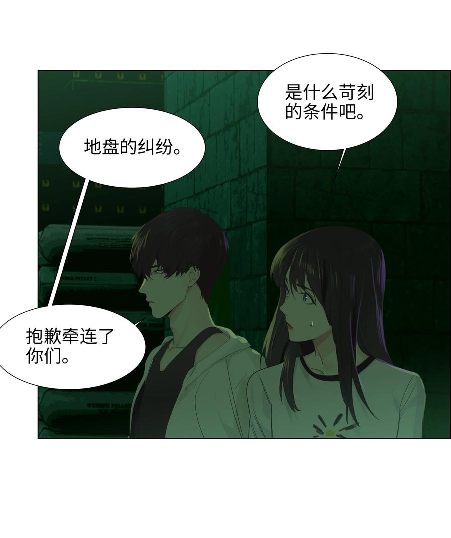 并不是我想当秘书韩漫全集-078 骑士无删减无遮挡章节图片 
