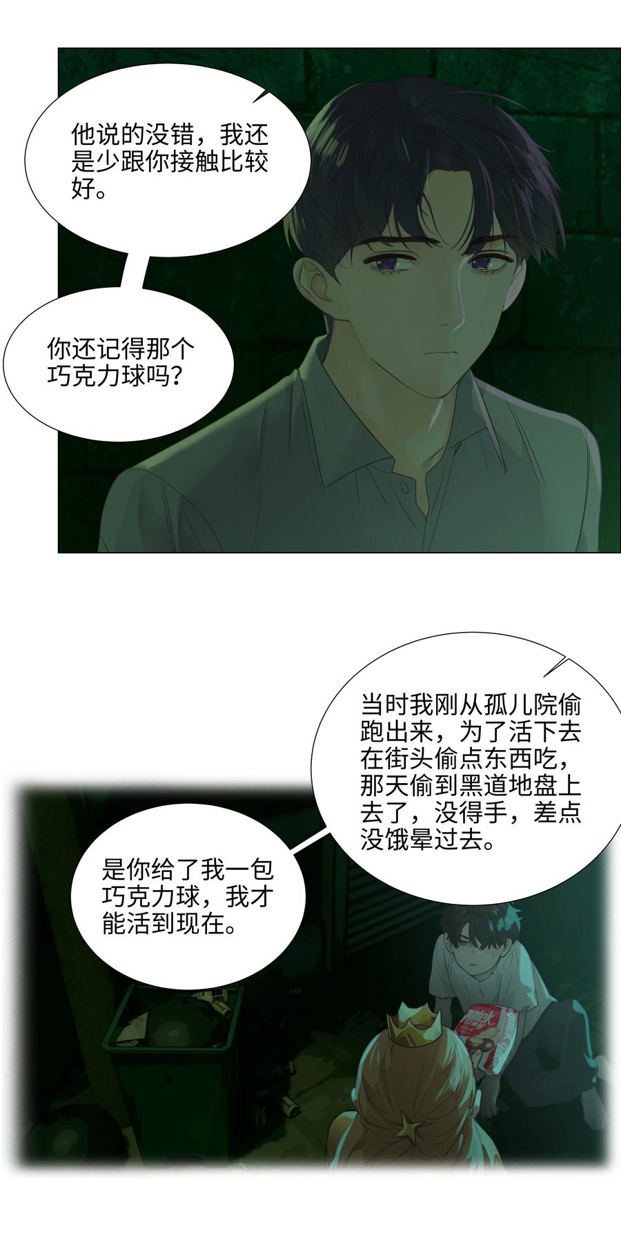 并不是我想当秘书韩漫全集-078 骑士无删减无遮挡章节图片 