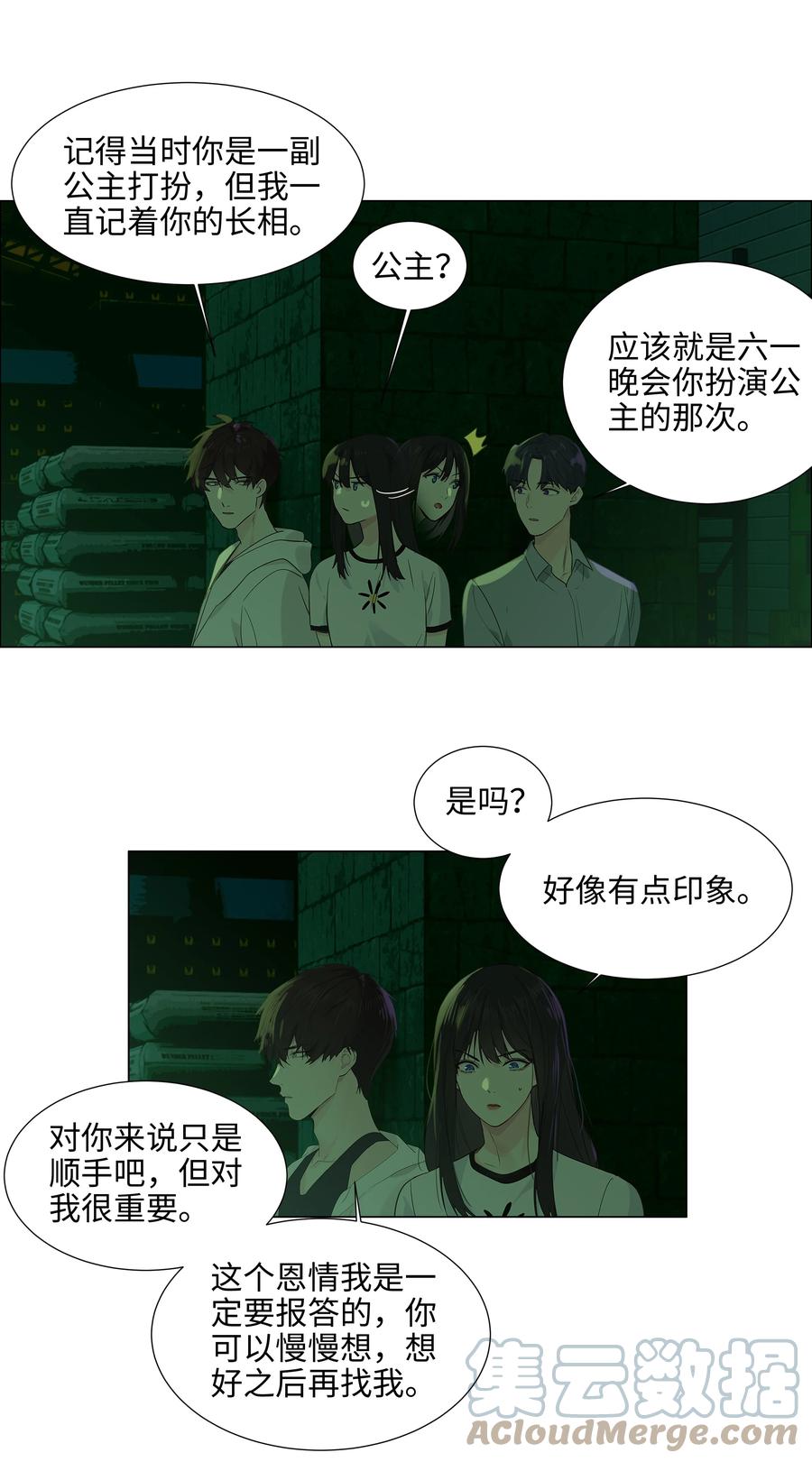 并不是我想当秘书韩漫全集-078 骑士无删减无遮挡章节图片 