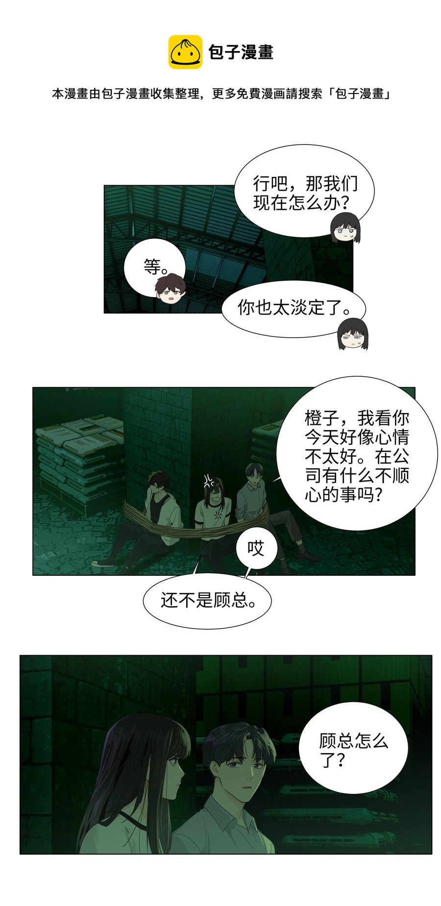 并不是我想当秘书韩漫全集-078 骑士无删减无遮挡章节图片 
