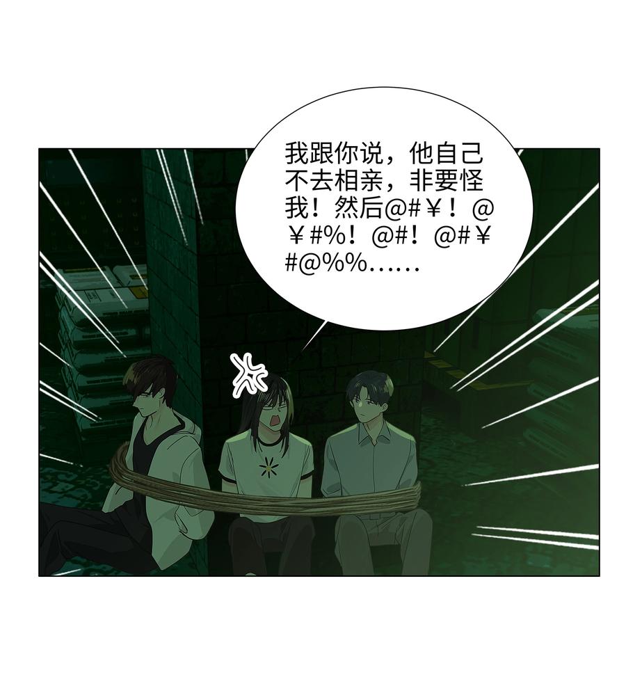 并不是我想当秘书韩漫全集-078 骑士无删减无遮挡章节图片 