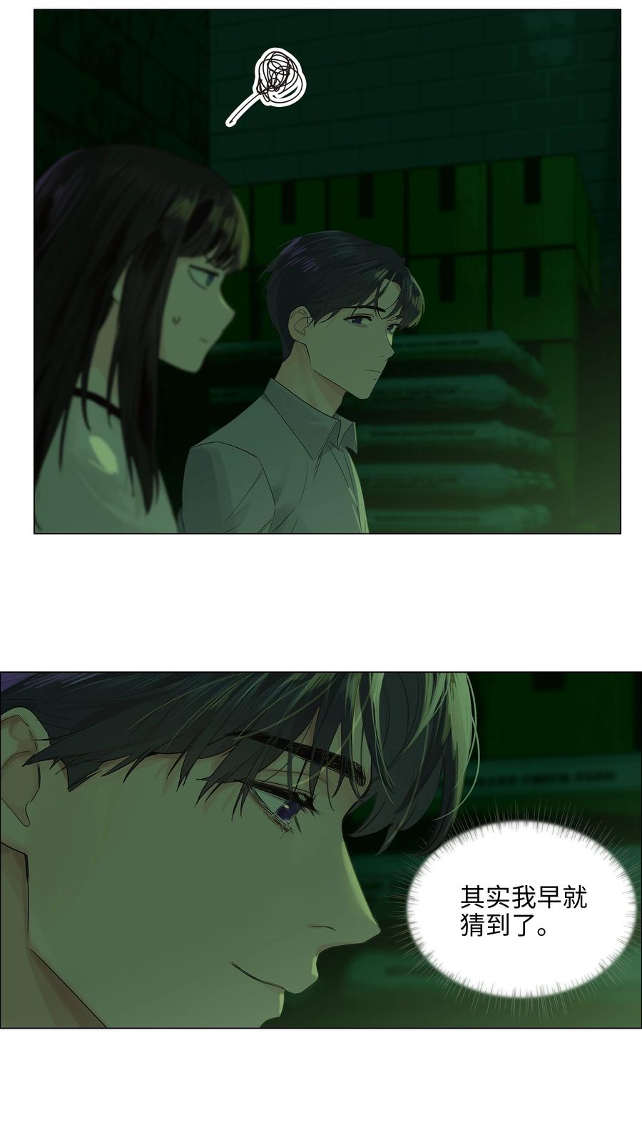 并不是我想当秘书韩漫全集-078 骑士无删减无遮挡章节图片 