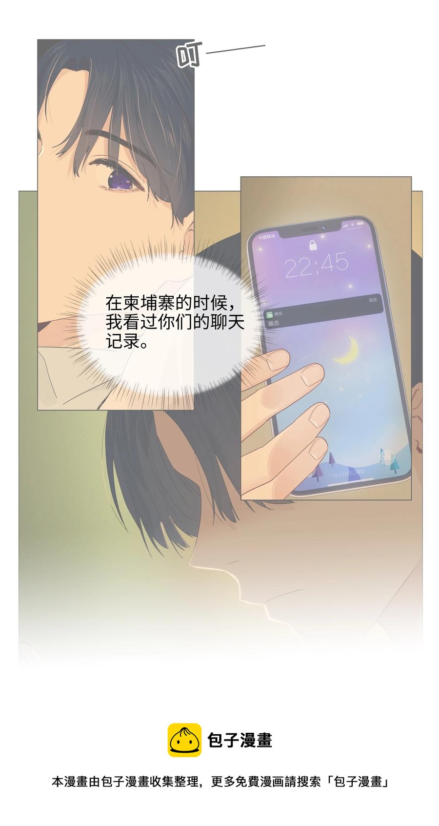 并不是我想当秘书韩漫全集-078 骑士无删减无遮挡章节图片 