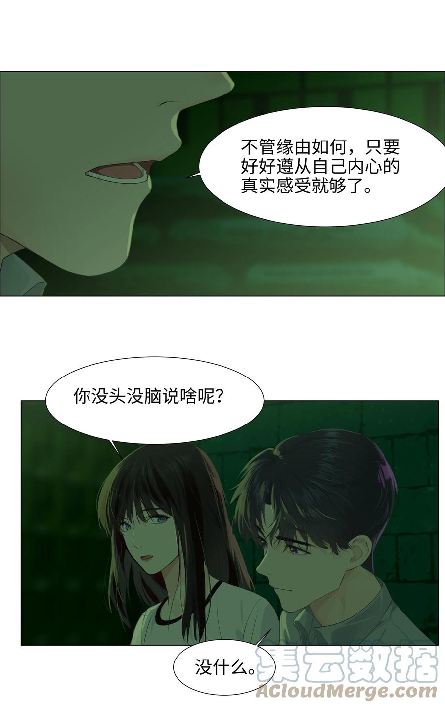 并不是我想当秘书韩漫全集-078 骑士无删减无遮挡章节图片 