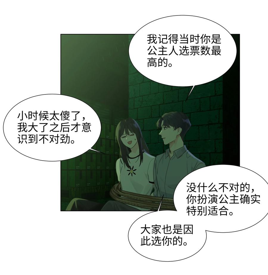并不是我想当秘书韩漫全集-078 骑士无删减无遮挡章节图片 