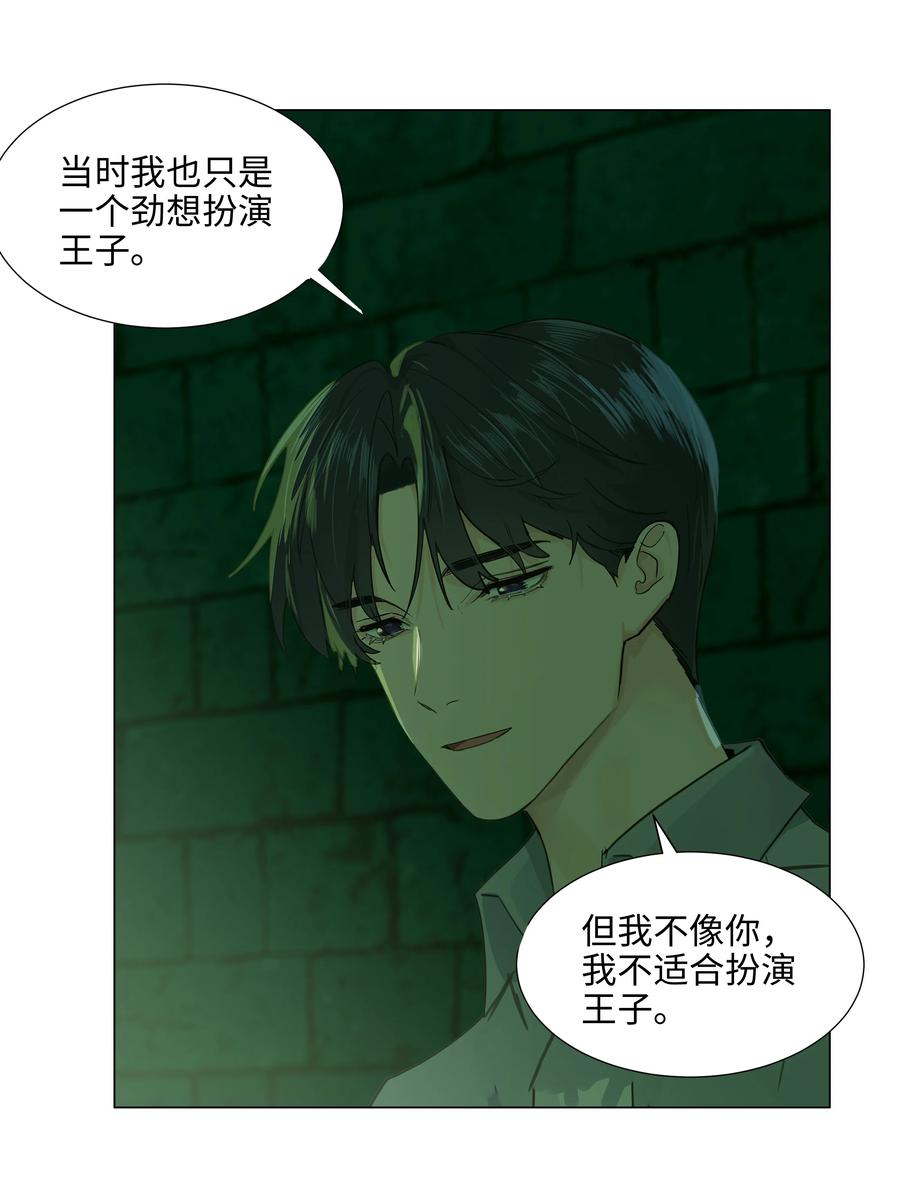 并不是我想当秘书韩漫全集-078 骑士无删减无遮挡章节图片 