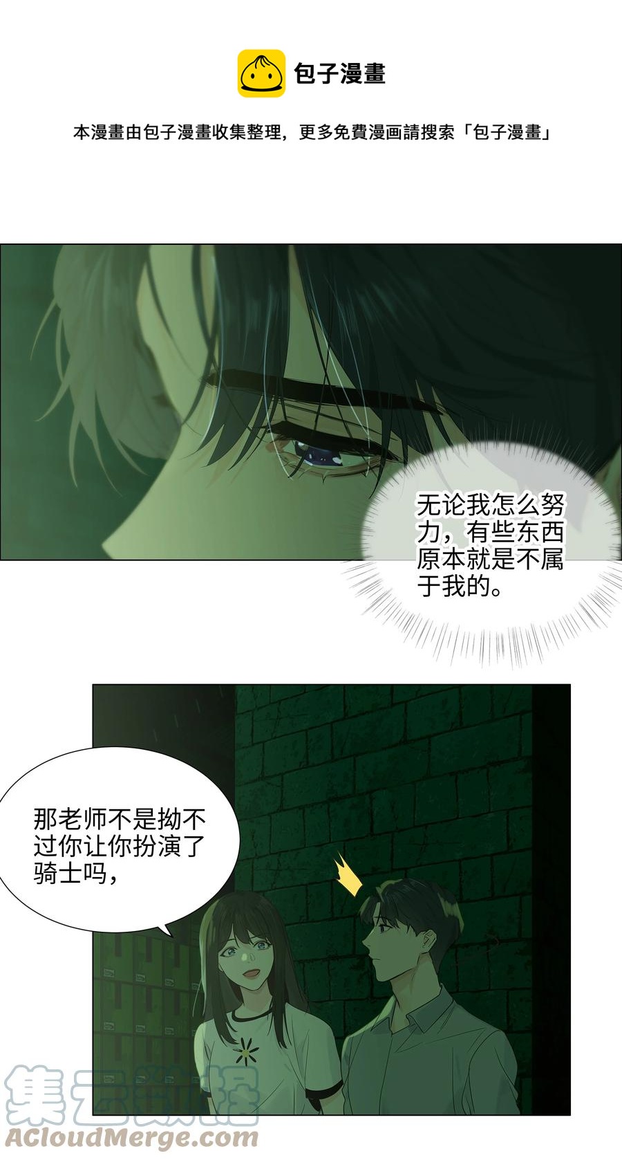 并不是我想当秘书韩漫全集-078 骑士无删减无遮挡章节图片 