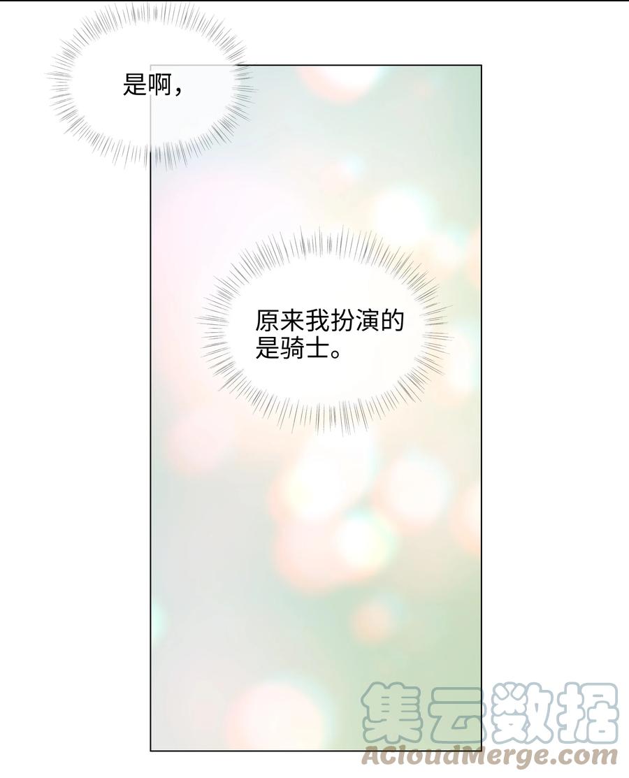 并不是我想当秘书韩漫全集-078 骑士无删减无遮挡章节图片 