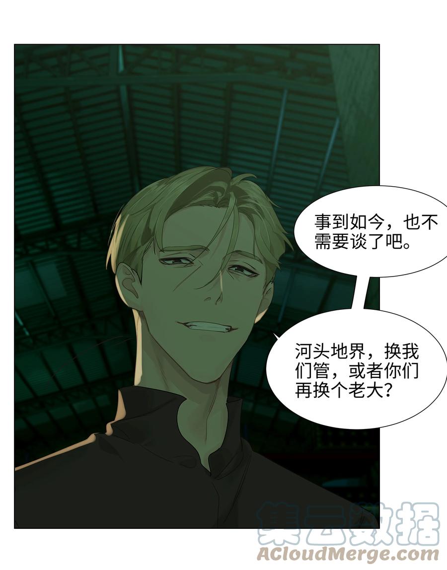 并不是我想当秘书韩漫全集-078 骑士无删减无遮挡章节图片 