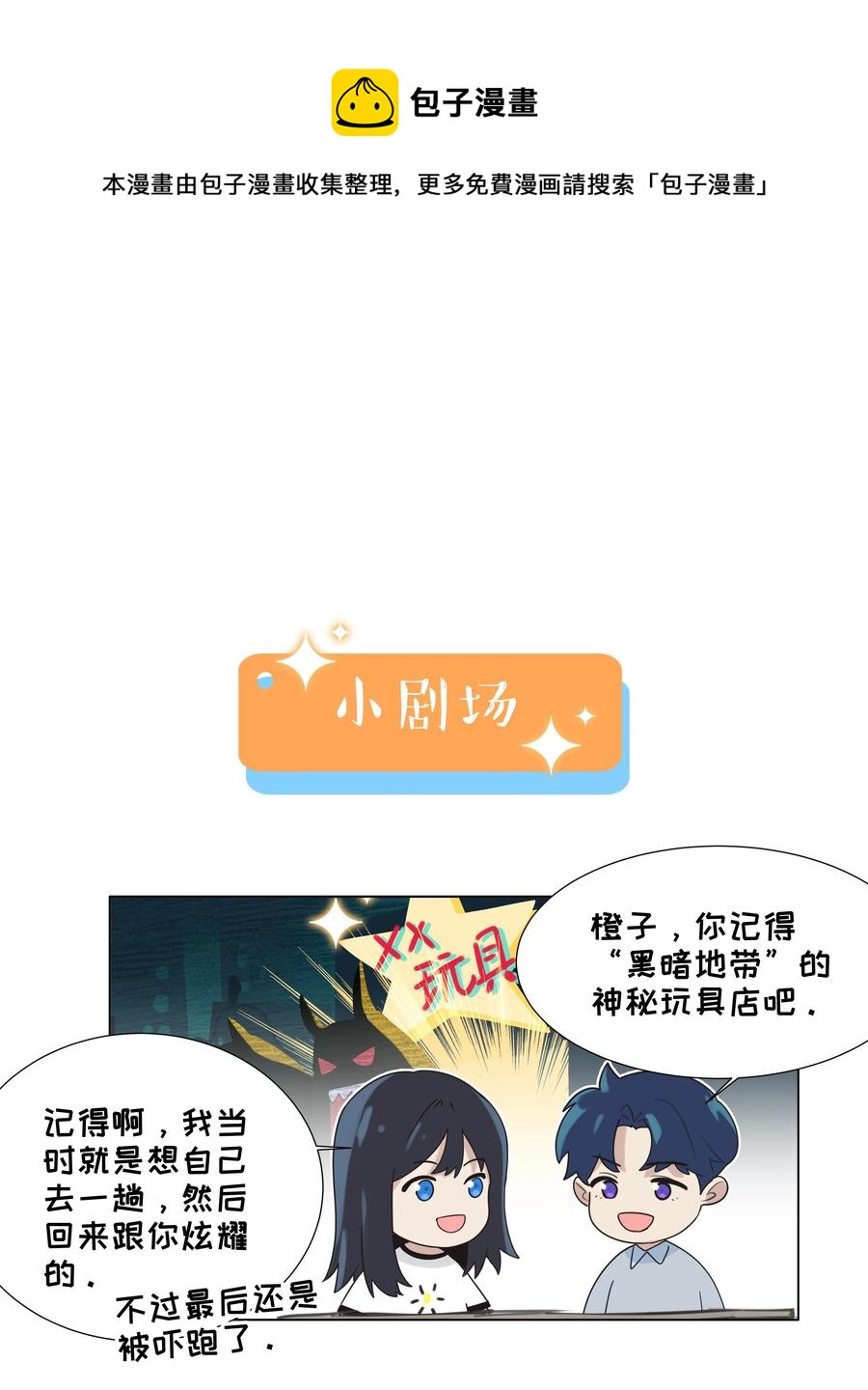 并不是我想当秘书韩漫全集-078 骑士无删减无遮挡章节图片 