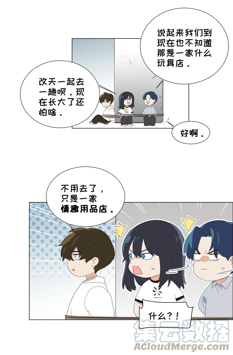 并不是我想当秘书韩漫全集-078 骑士无删减无遮挡章节图片 