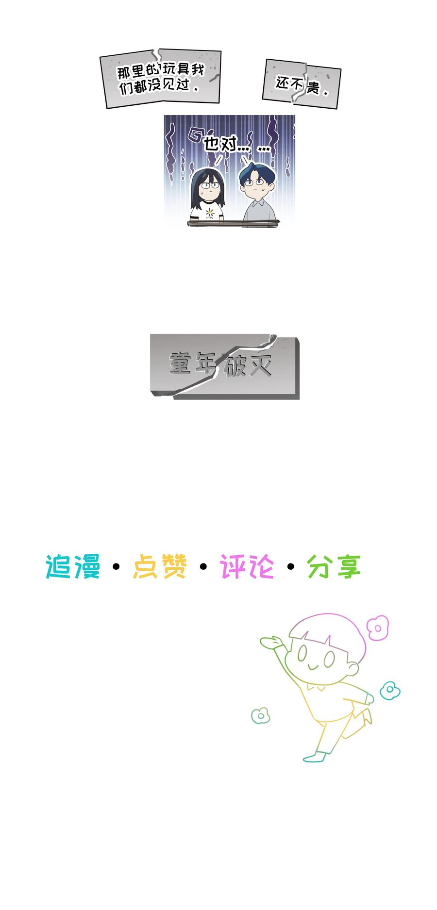并不是我想当秘书韩漫全集-078 骑士无删减无遮挡章节图片 