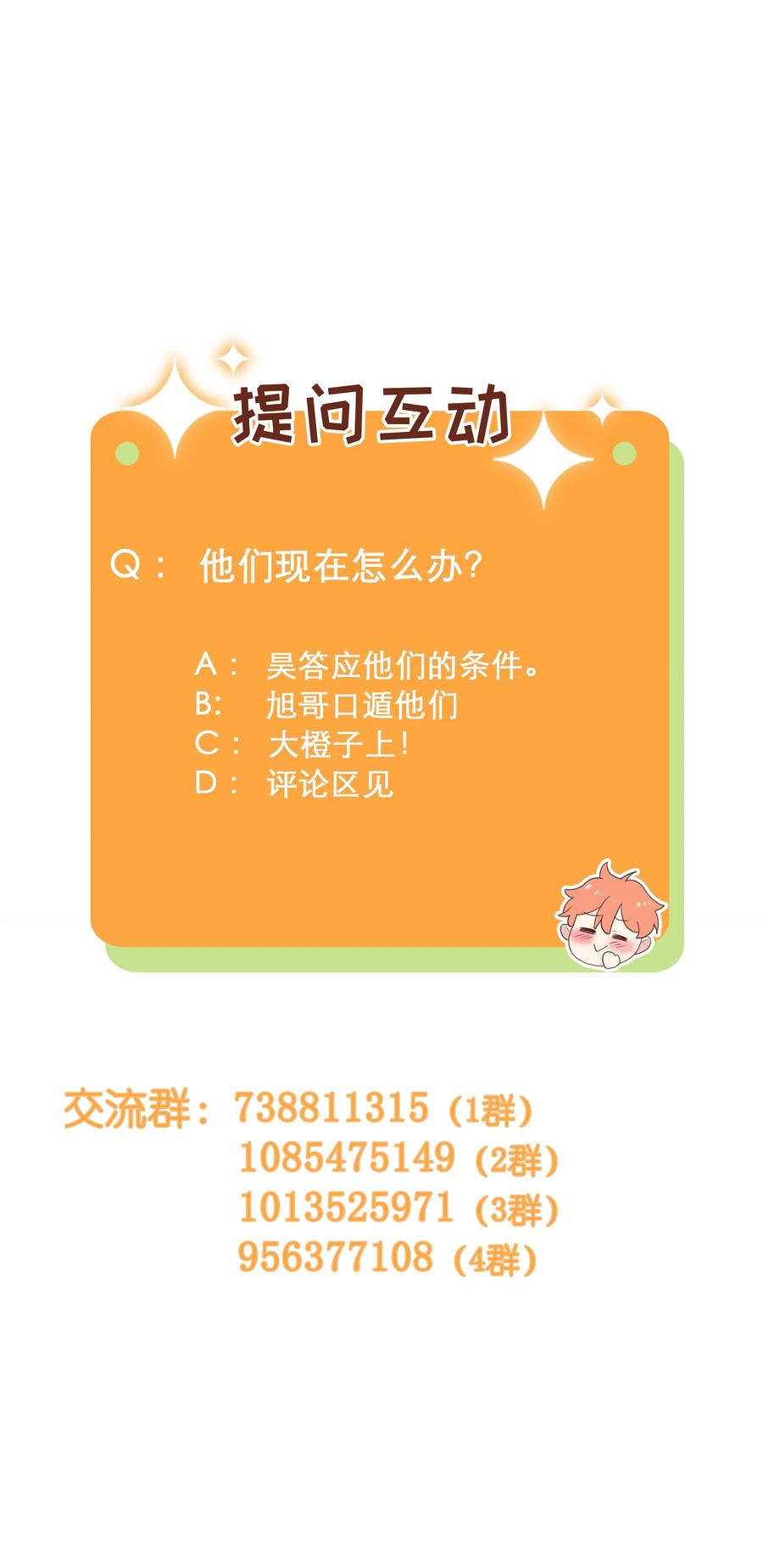 并不是我想当秘书韩漫全集-078 骑士无删减无遮挡章节图片 