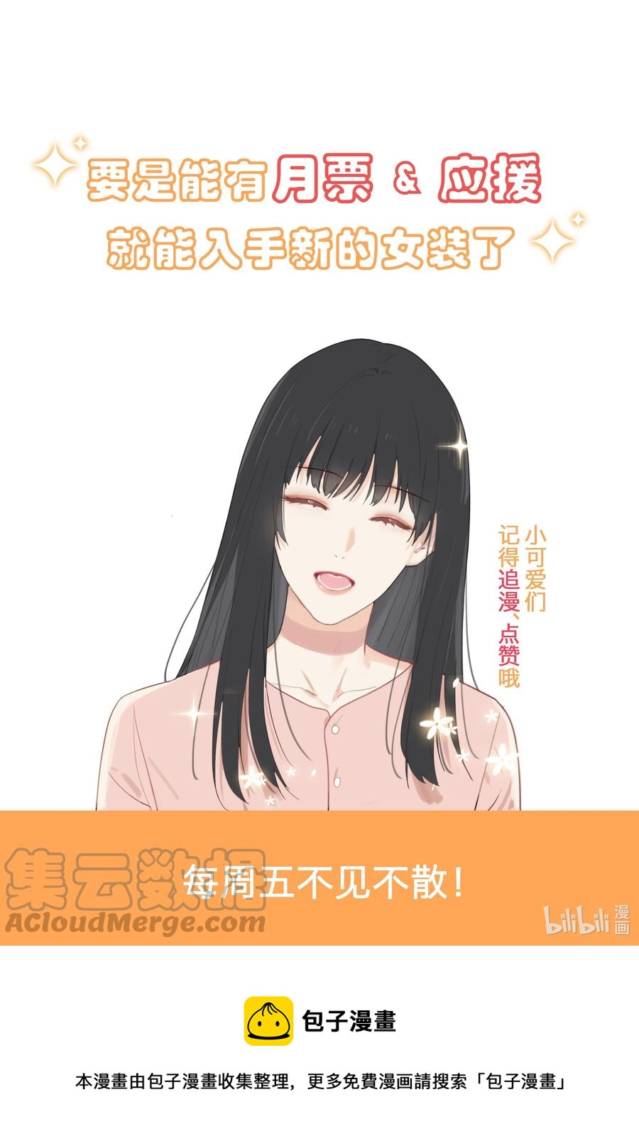 并不是我想当秘书韩漫全集-078 骑士无删减无遮挡章节图片 