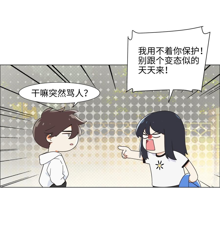 并不是我想当秘书韩漫全集-078 骑士无删减无遮挡章节图片 