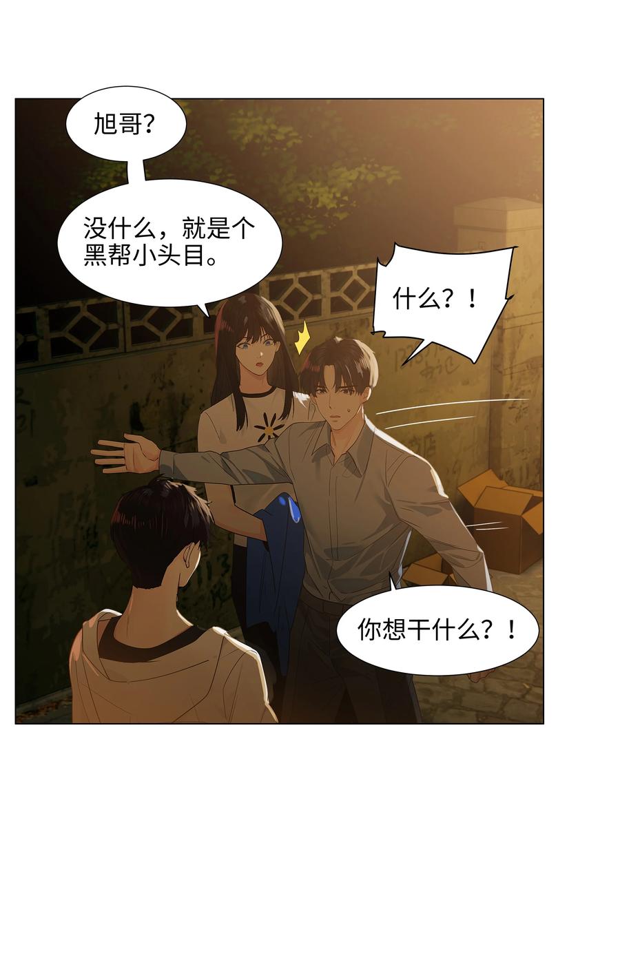 并不是我想当秘书韩漫全集-078 骑士无删减无遮挡章节图片 