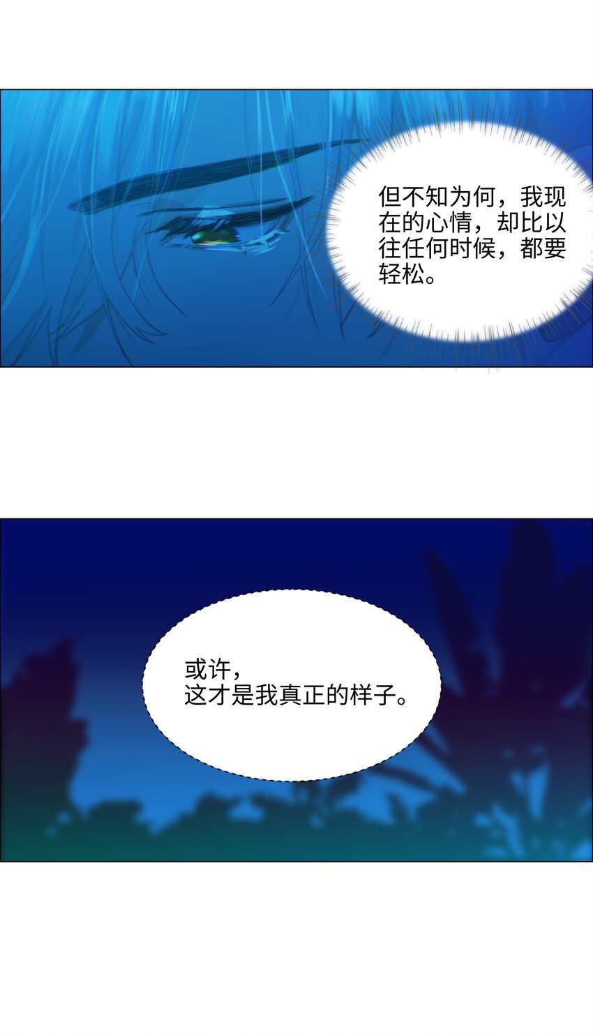 并不是我想当秘书韩漫全集-080 恶龙与王子无删减无遮挡章节图片 